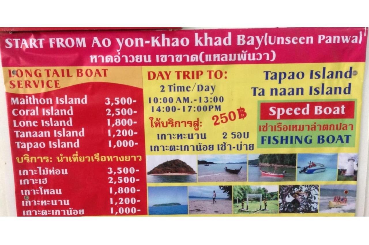 Koh Sirey Beachfront Pool Villa Phuket Εξωτερικό φωτογραφία